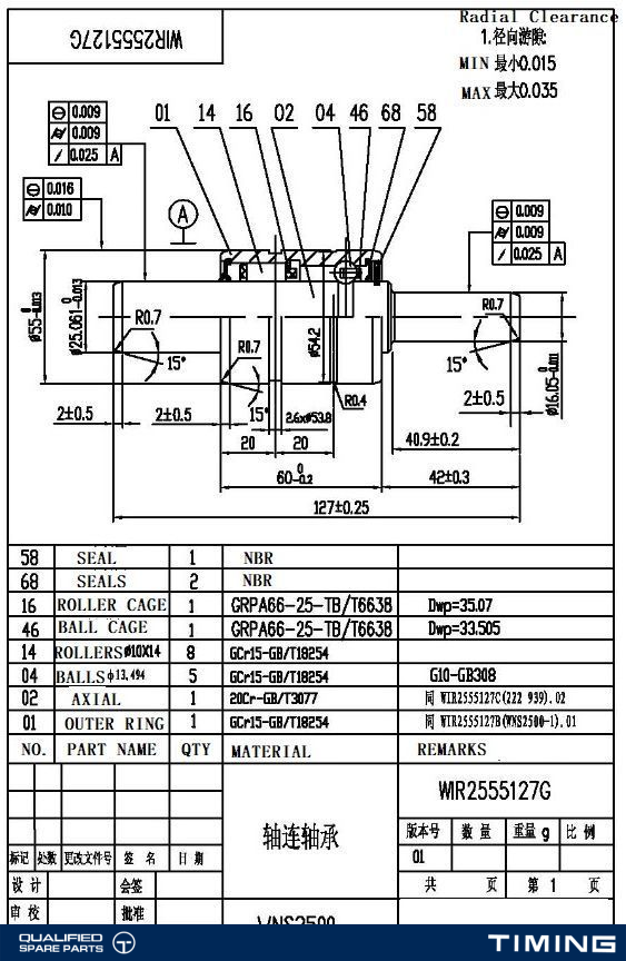 WATER PUMP BEARING OE WR2242154