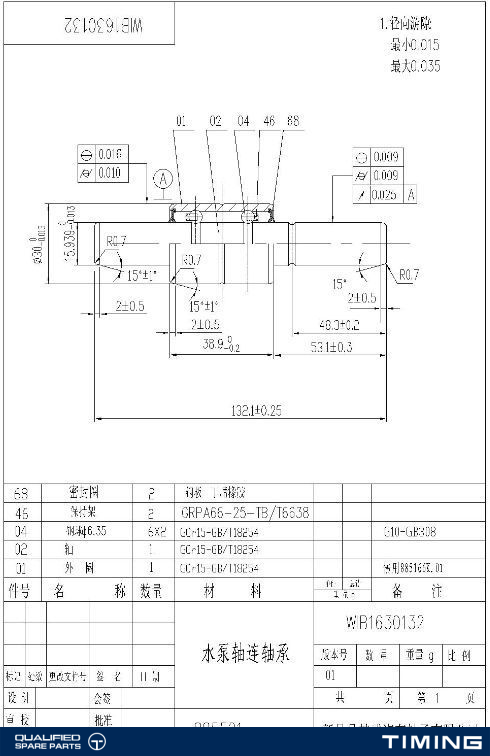 WATER PUMP BEARING MTA ITEM 6