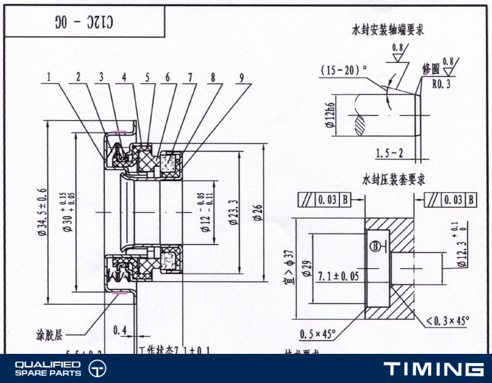 MECHANICAL SEAL