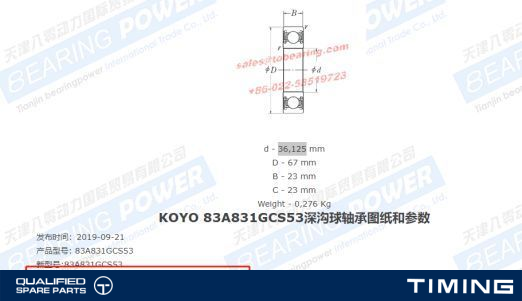 DEEP GROOVE BALL BEARING OE 624 2RS